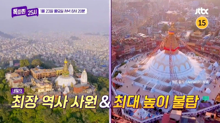 톡파원 25시 이찬원