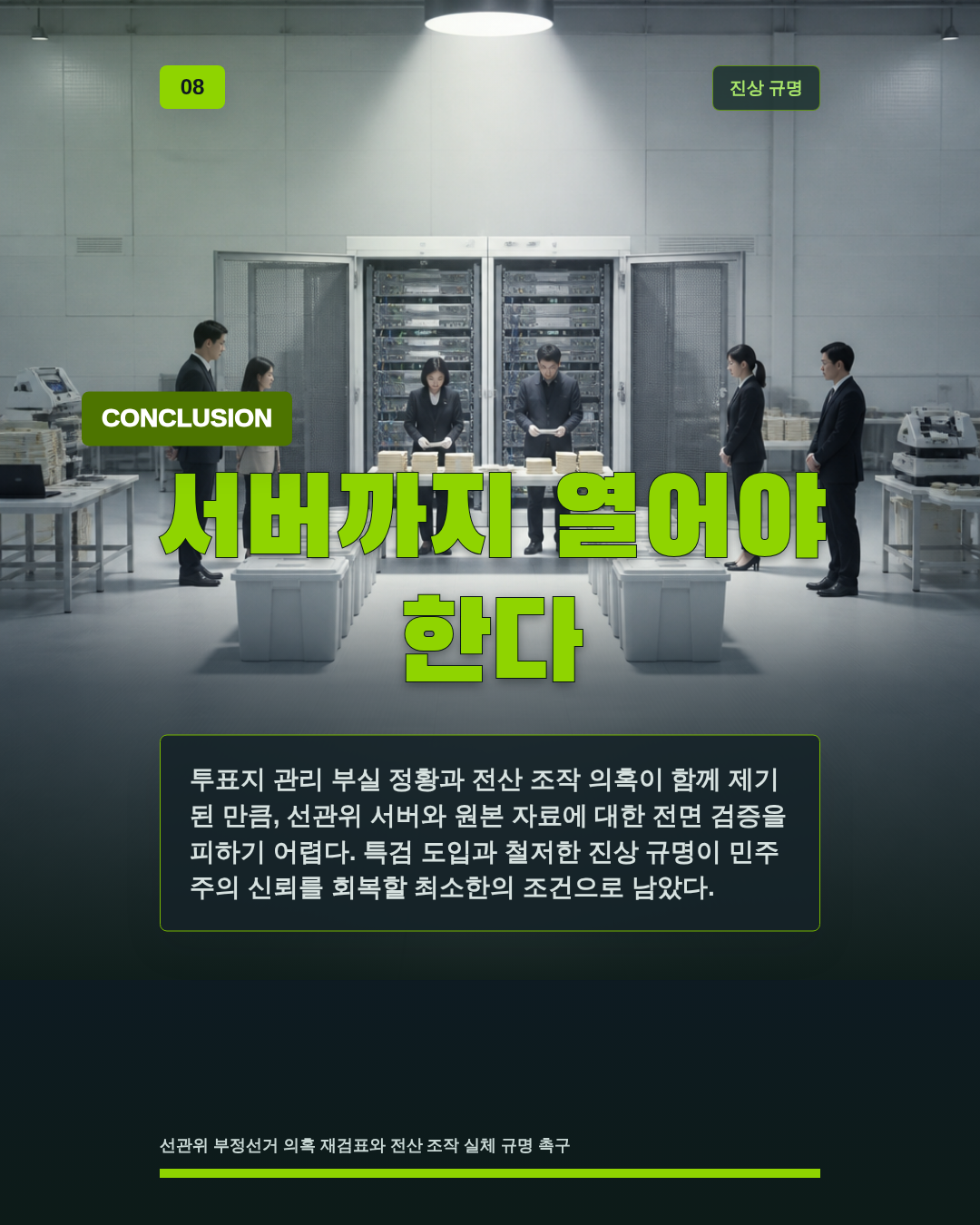 서버까지 열어야 한다