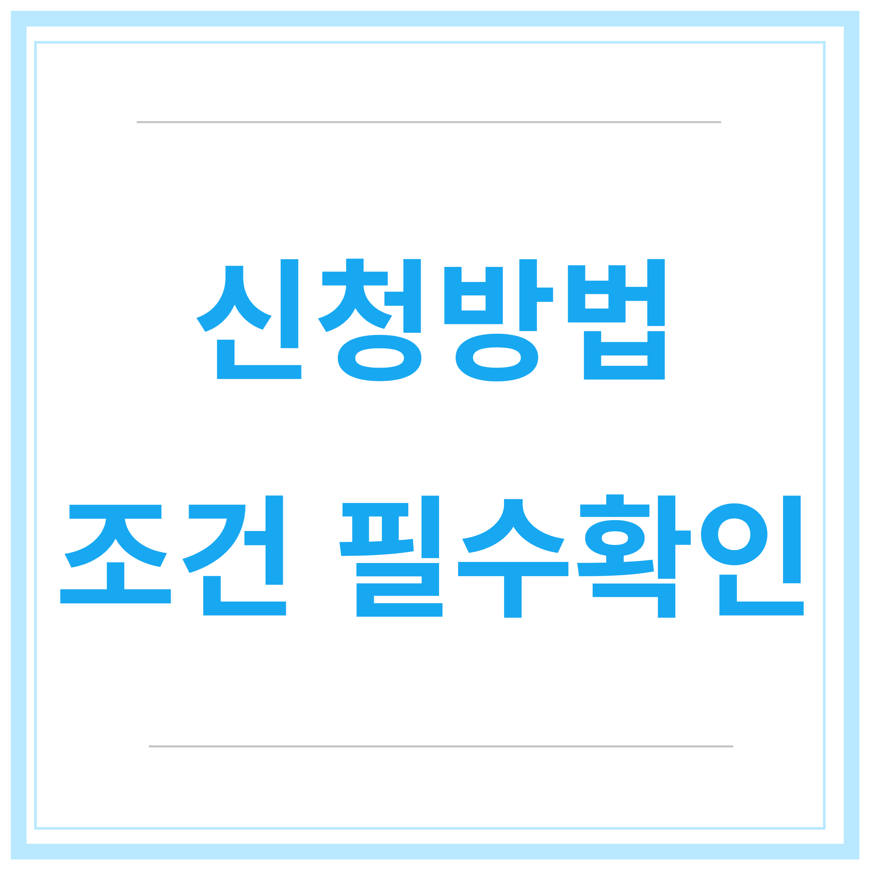 국민취업지원금-신청방법-청년취업지원금-제도