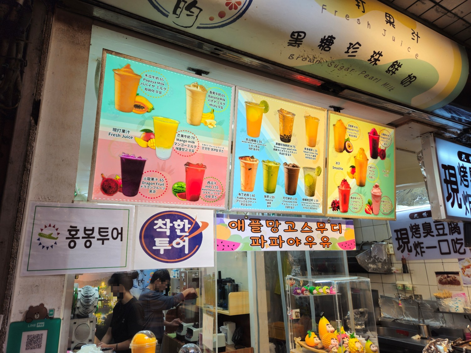 음료수 상점의 메뉴