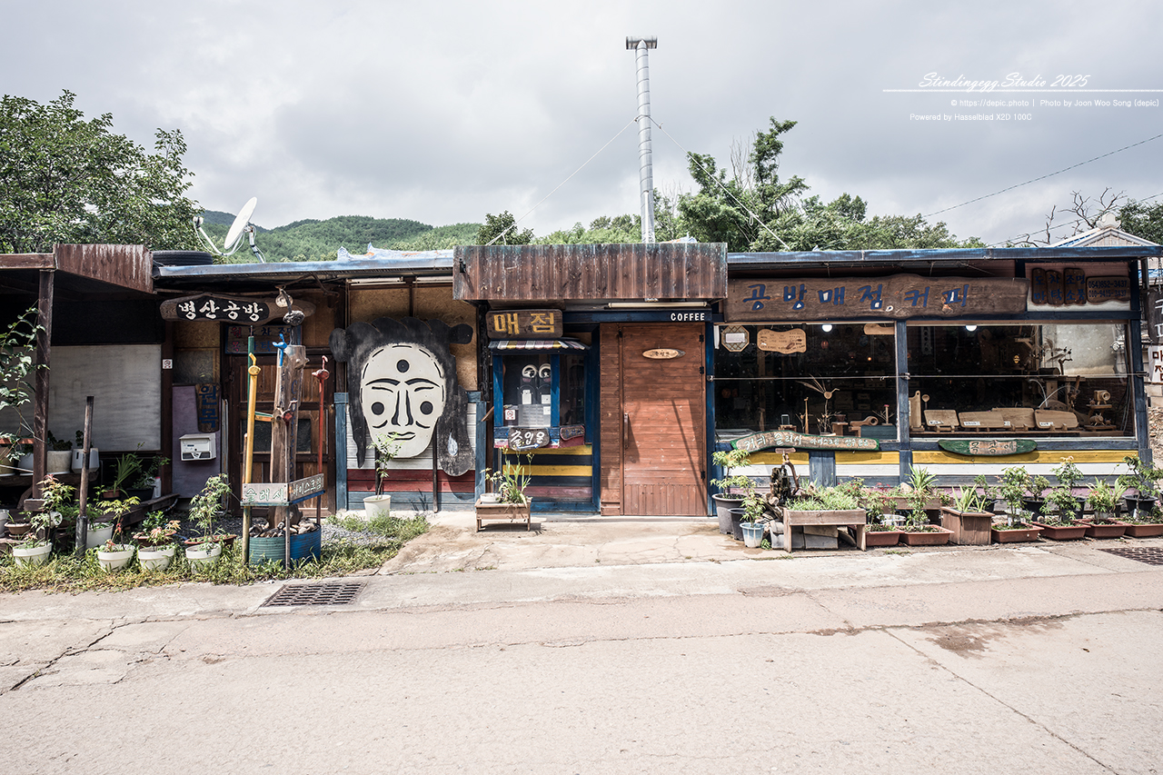 #안동 #병산서원 #가게 #레트로