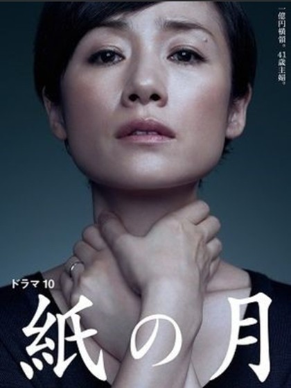 김서형 종이달