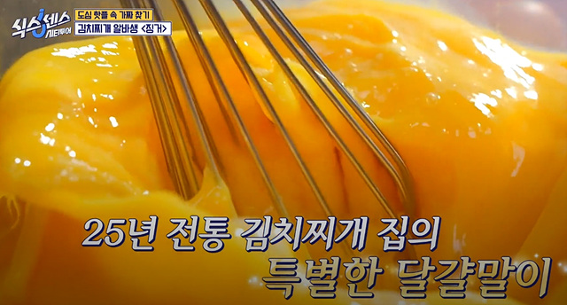 식스센스 시티투어 강남 김북순 김치찌개 큰남비집 징거