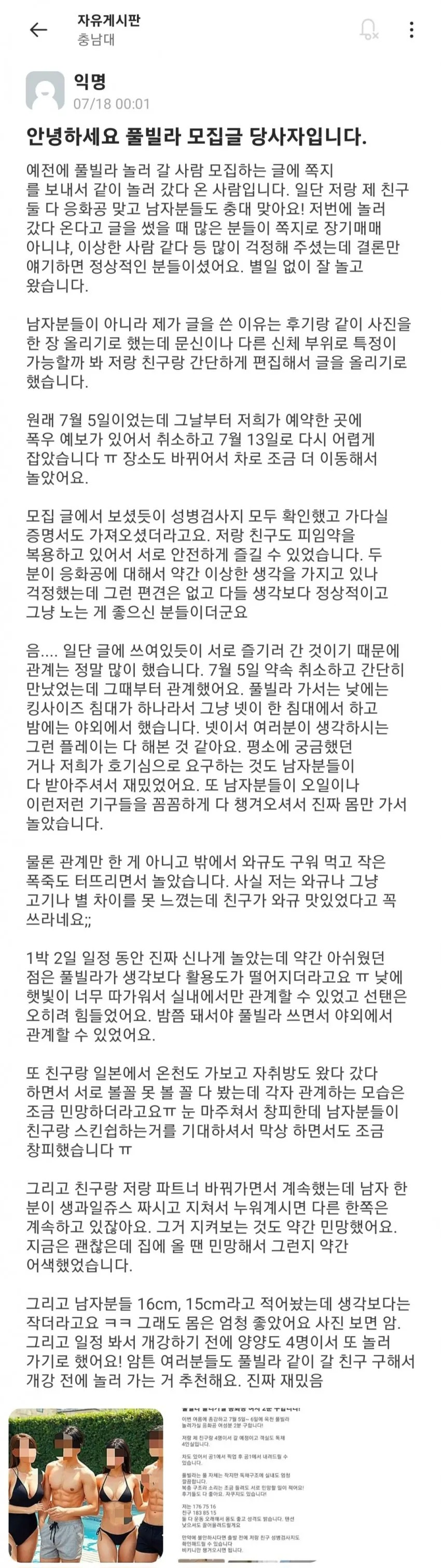 응화공 풀빌라 여성 후기