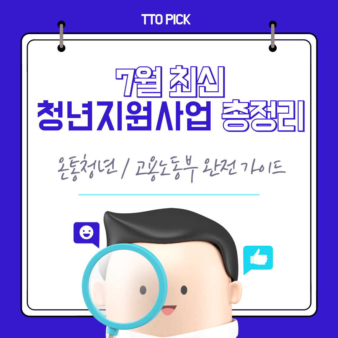청년지원사업