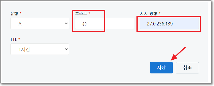 A레코드 추가