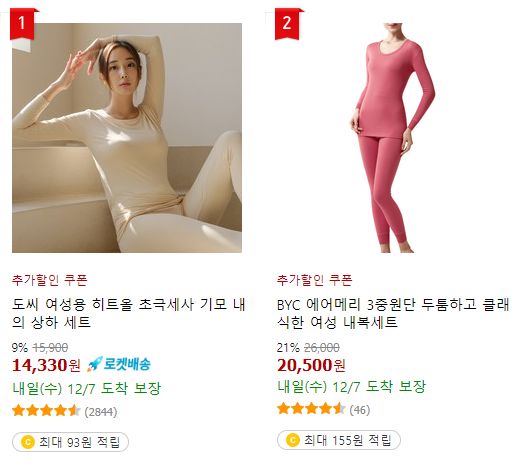 가성비 엄마 내복 할인