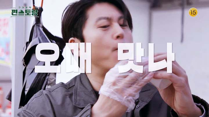 KBS 편스토랑 어남선생 류수영 겨울안주 한상 시원한 홍합탕 레시피 소개