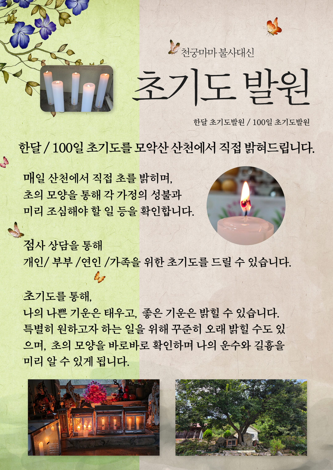 부안 점집 신점 금전운 사업운34