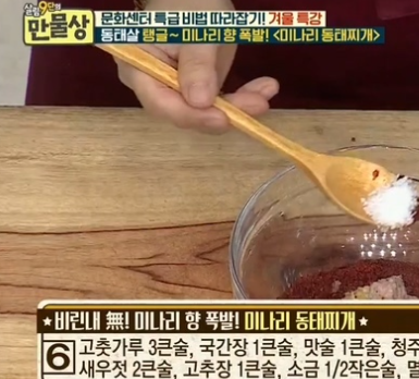 동태찌개 맛있게 끓이는법