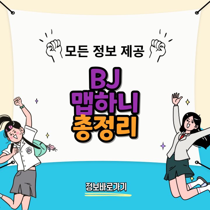 유튜버-맵하니