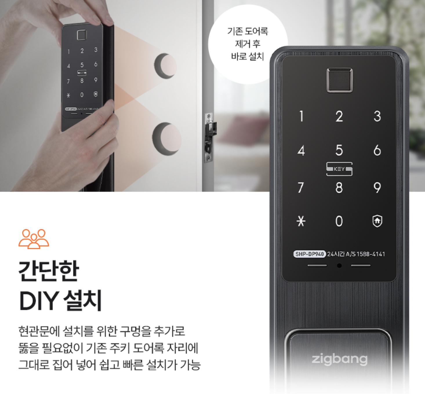 도어락-직접설치-가능