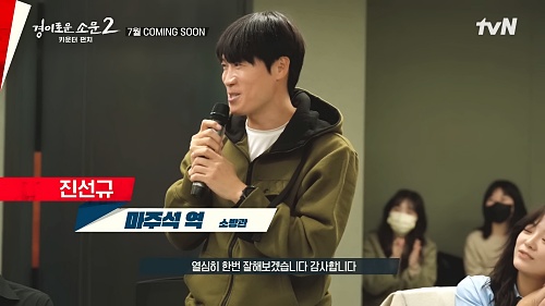 경이로운-소문2-마주석역-진선규