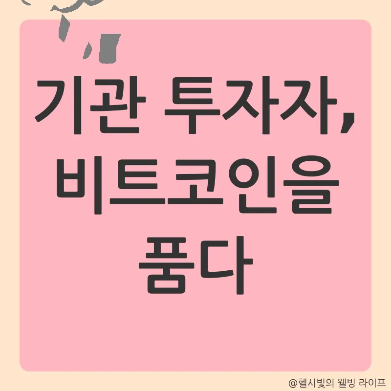 비트코인 전망_2