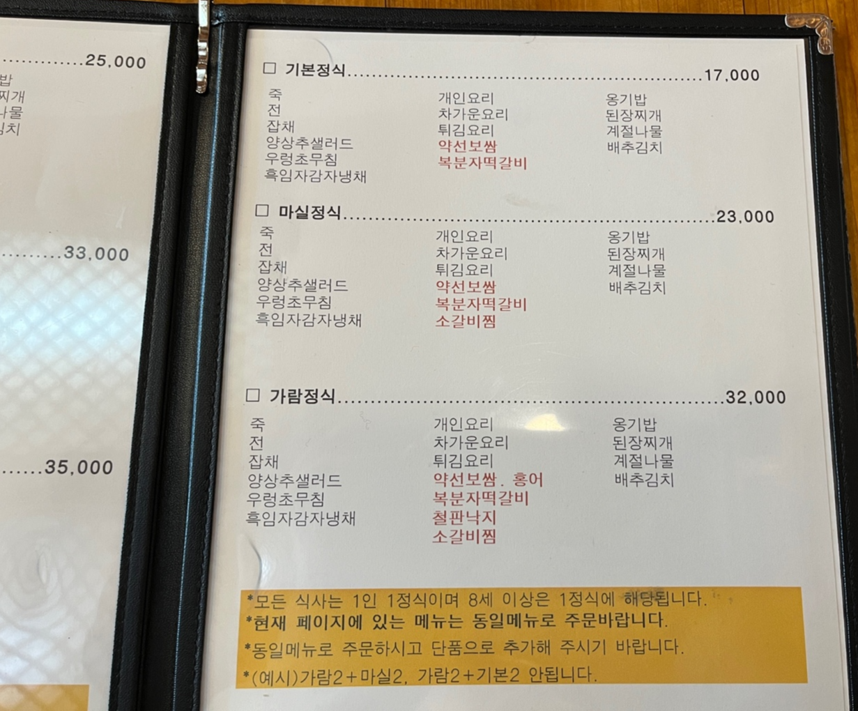 고창한정식맛집