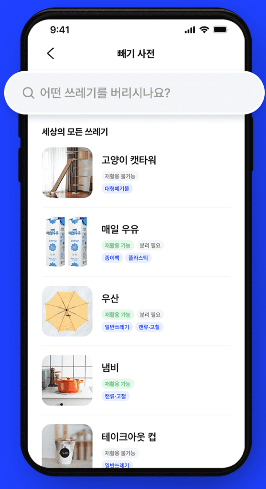 용인시 대형폐기물 온라인 신청