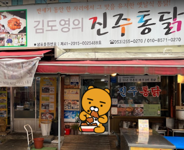 남문시장 진주통닭 폐업