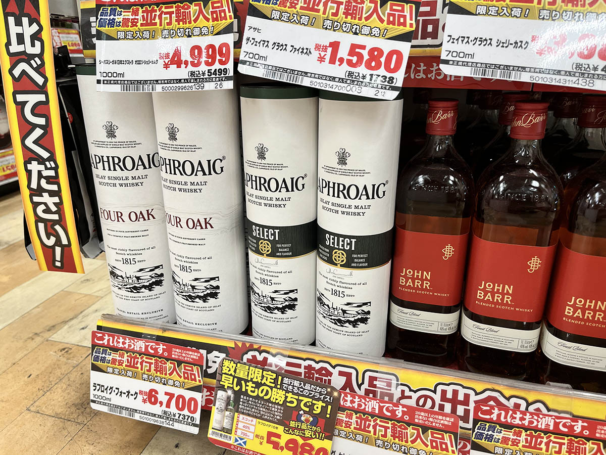 라프로익 일본 가격