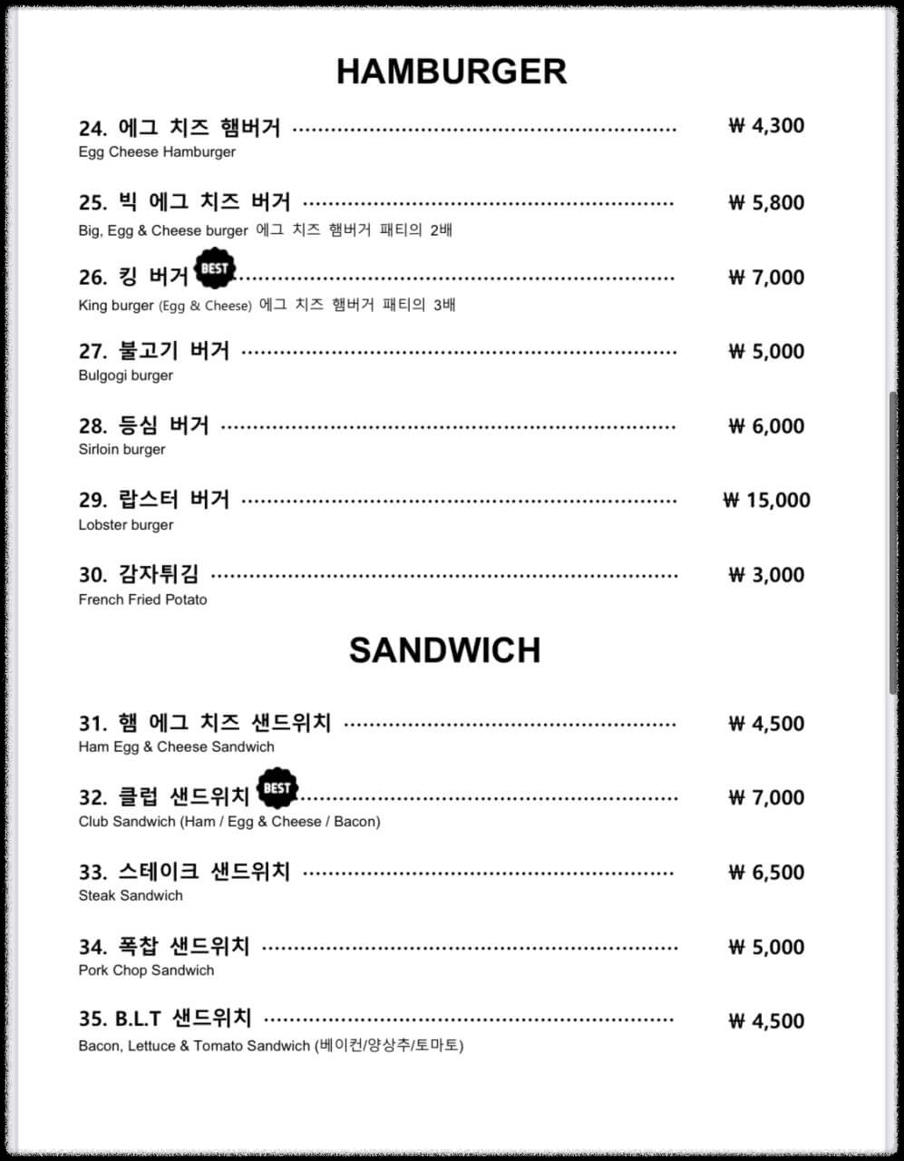 생생정보통 경양식 돈까스 정식 동두천 맛집! 전설의 맛