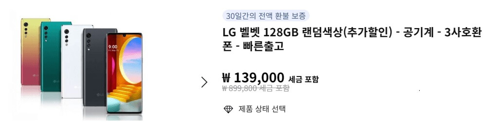LG 벨벳 이미지