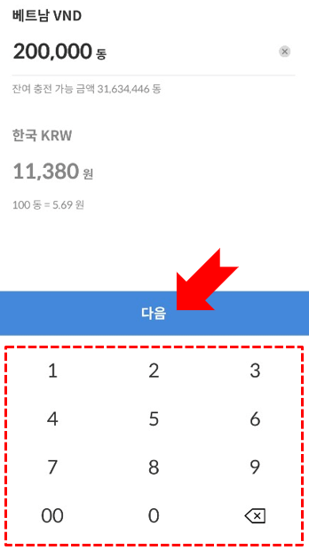 트래블월렛 ATM