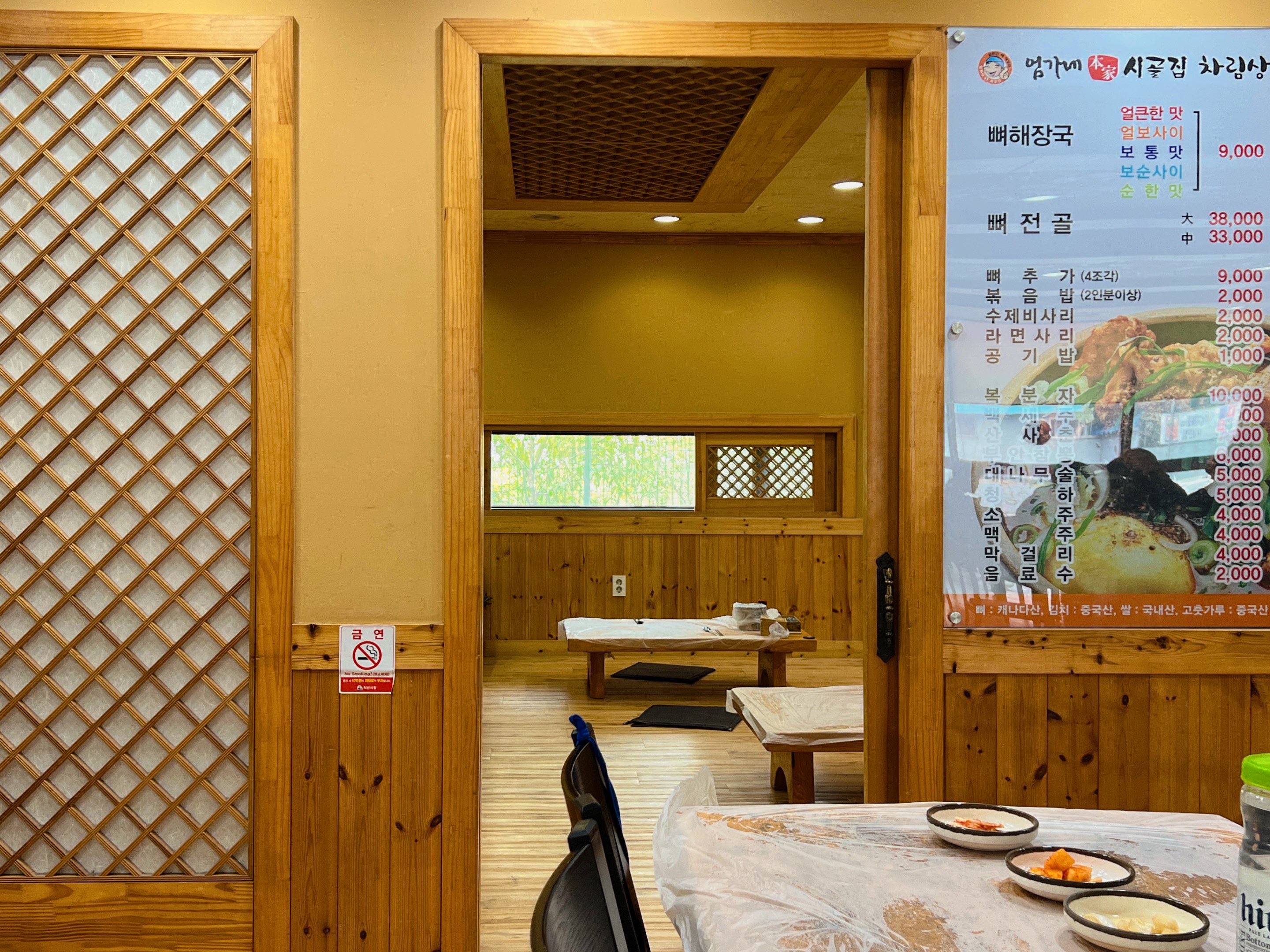 익산 엄가네뼈해장국