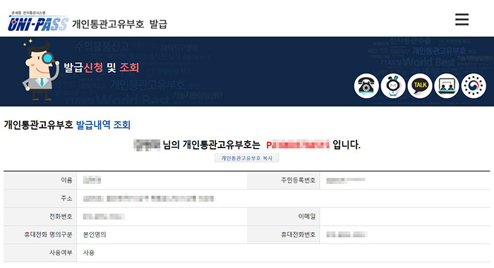 발급 완료