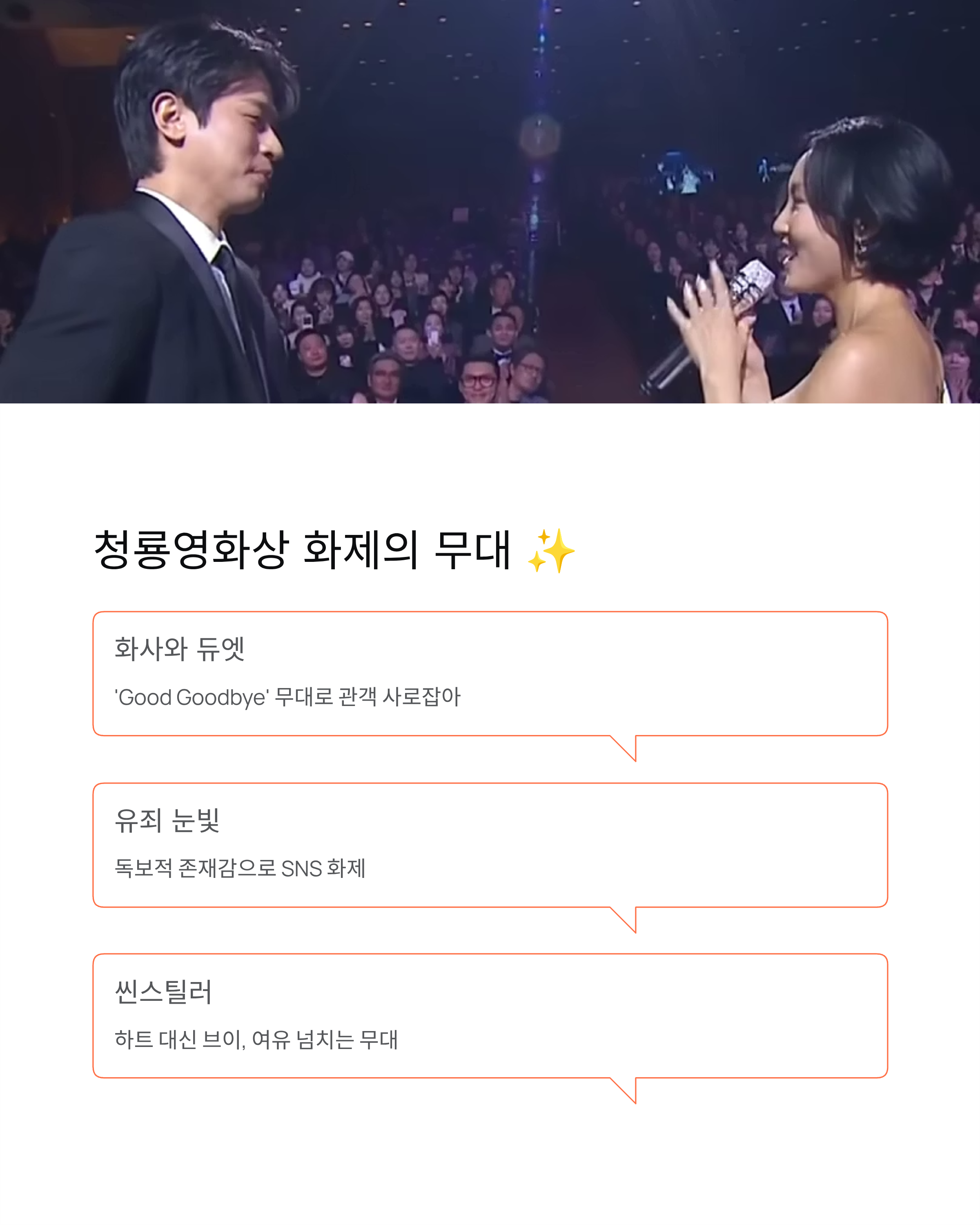 박정민 🎬 화사와 청룡 무대부터 최신 필모그래피,사주까지 총정리!