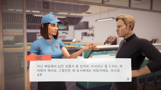 셰프 라이프 최대