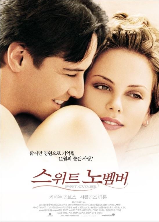 성공에 집착하며 황폐해진 남자가 삶을 사랑하는 여인을 만나 변화하는 과정을 아름답게 담아낸 멜로 영화 <스위트 노벰버>.