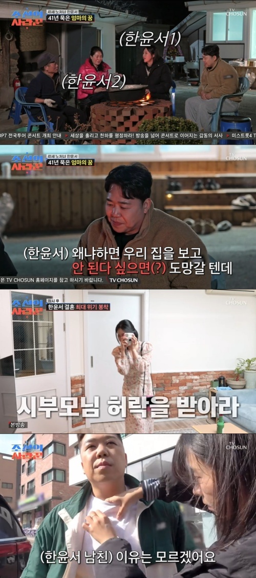 개그우먼 한윤서 나이 프로필 결혼 문준웅 누구? 가족 고향 학력 및 조선의 사랑꾼 근황 총정리