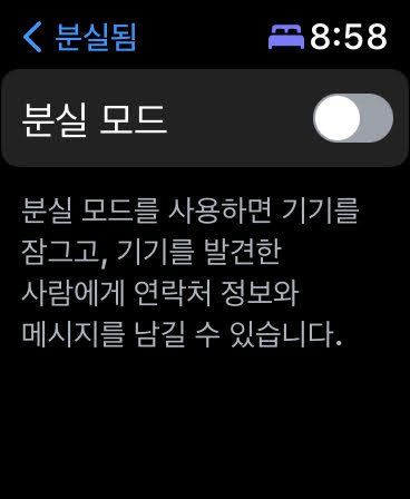 아이폰 분실모드 설정 #4