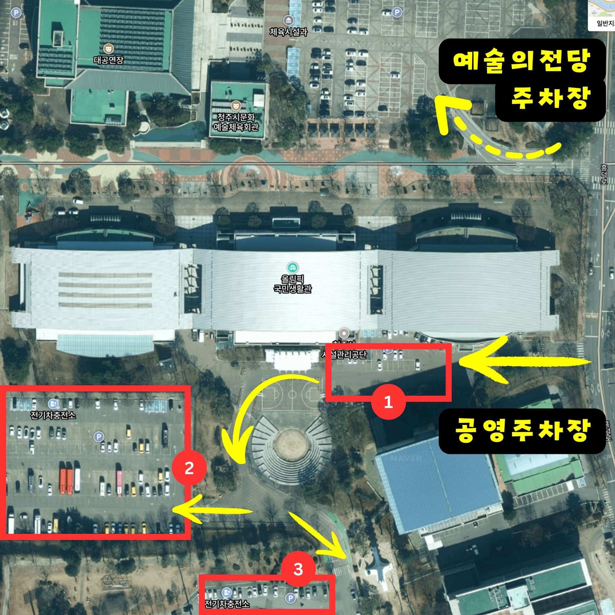 공영주차장
