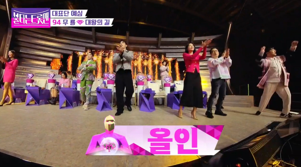 불타는 트롯맨