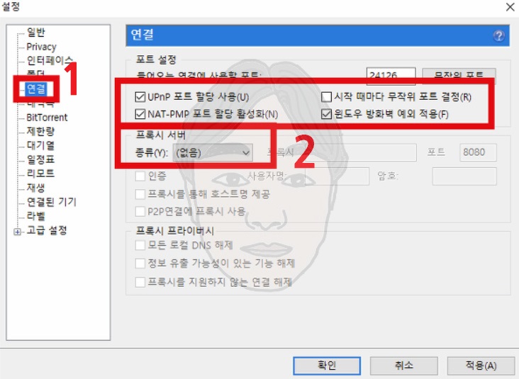 토렌트 속도 늘리는 방법