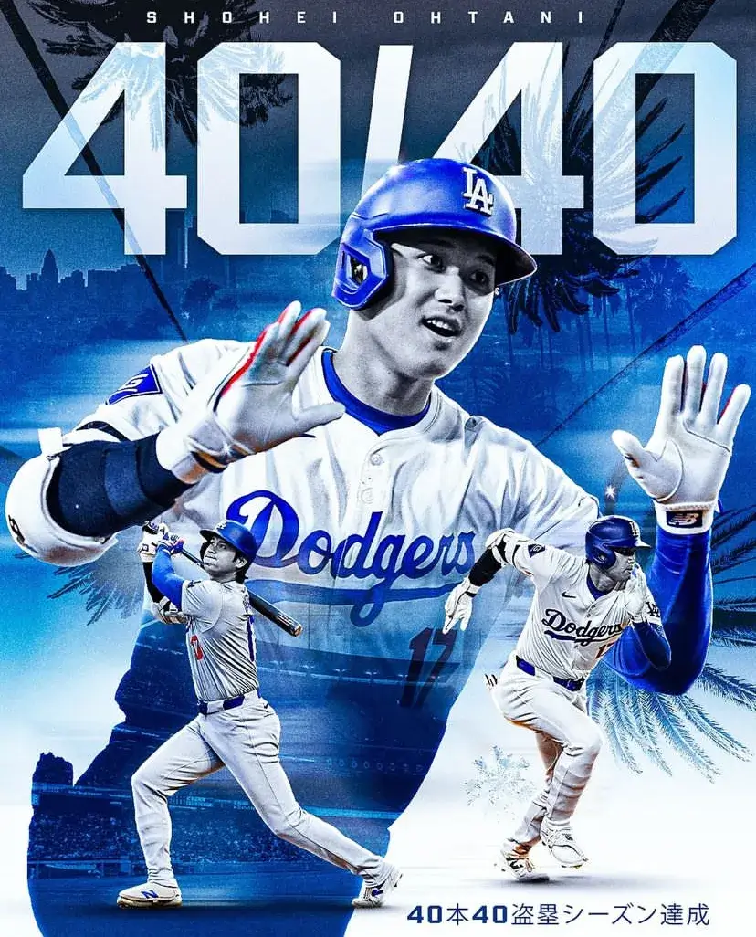 오타니 쇼헤이 50홈런-50도루