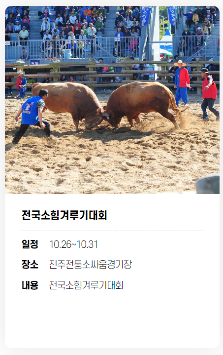 2022진주-유등-축제
