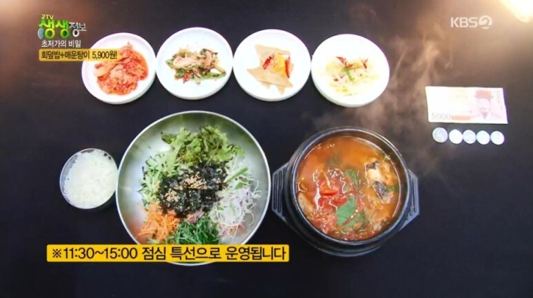 59000원회덮밥추천맛집