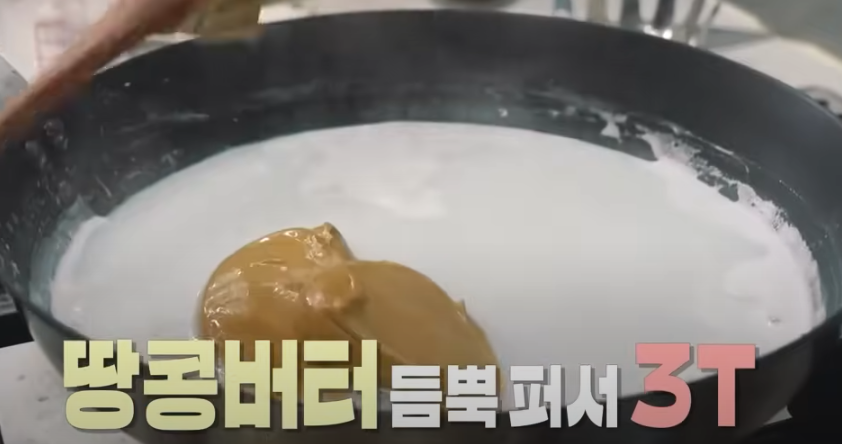 편스토랑 류수영 땅콩마요 샌드위치 레시피