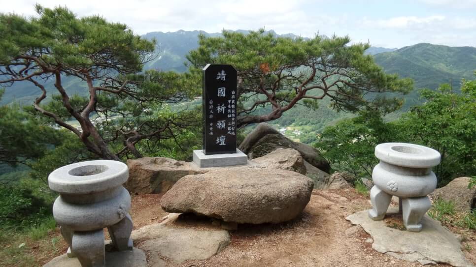 100대 명산 등산하기 마흔네번째 괴산 청화산 단아한 바위 능선과 깊은 숲이 어우러진 소백산맥의 숨은 명산
