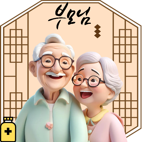 사랑하는 부모님