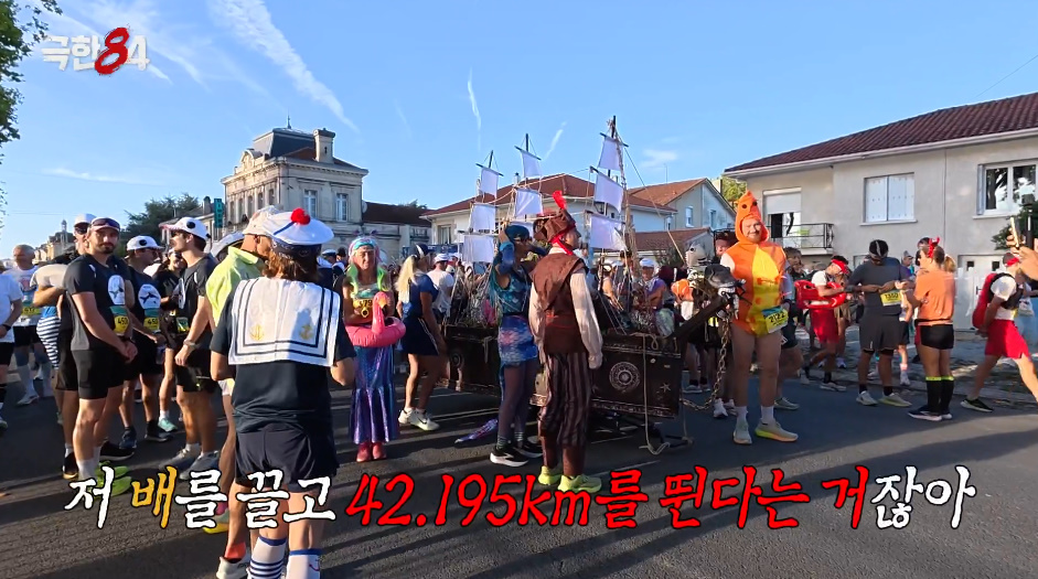 충격적인 비주얼로 42.195km 뛴다는 프랑스의 독특한 마라톤.jpg | 인스티즈
