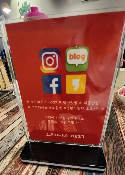 생활의달인 오므라이스0527 일산맛집