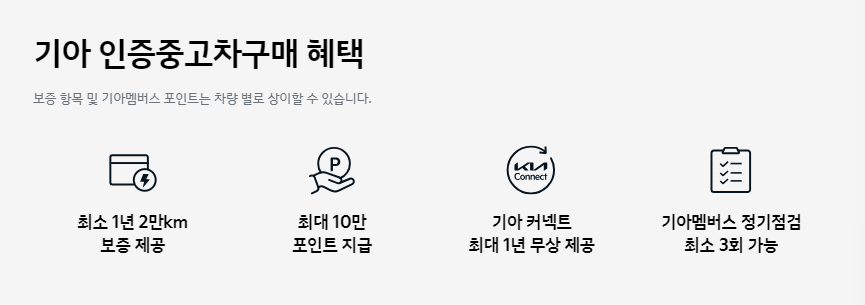 기아 인증 중고차