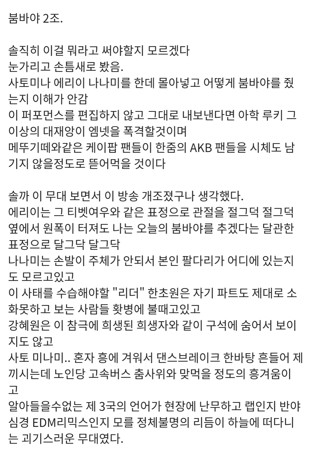헬바야 스포 후기
