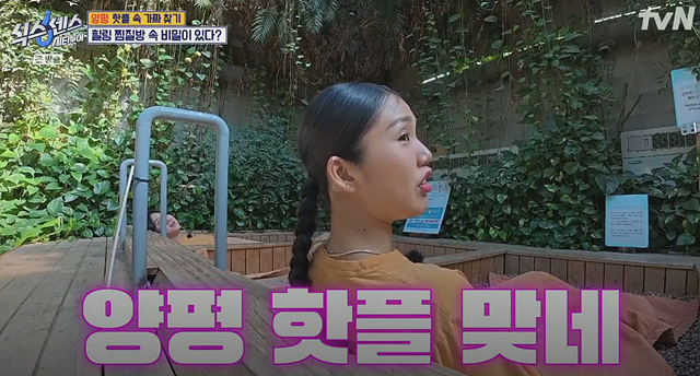 식스센스 시티투어 양평 항아리 바베큐 얼굴천재 오일장 찜질방 뷔페