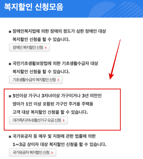 전기세감면 대상