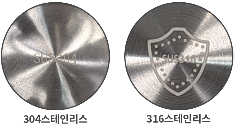 스테인리스