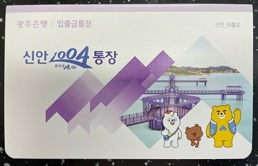 적금 이율 높은 은행