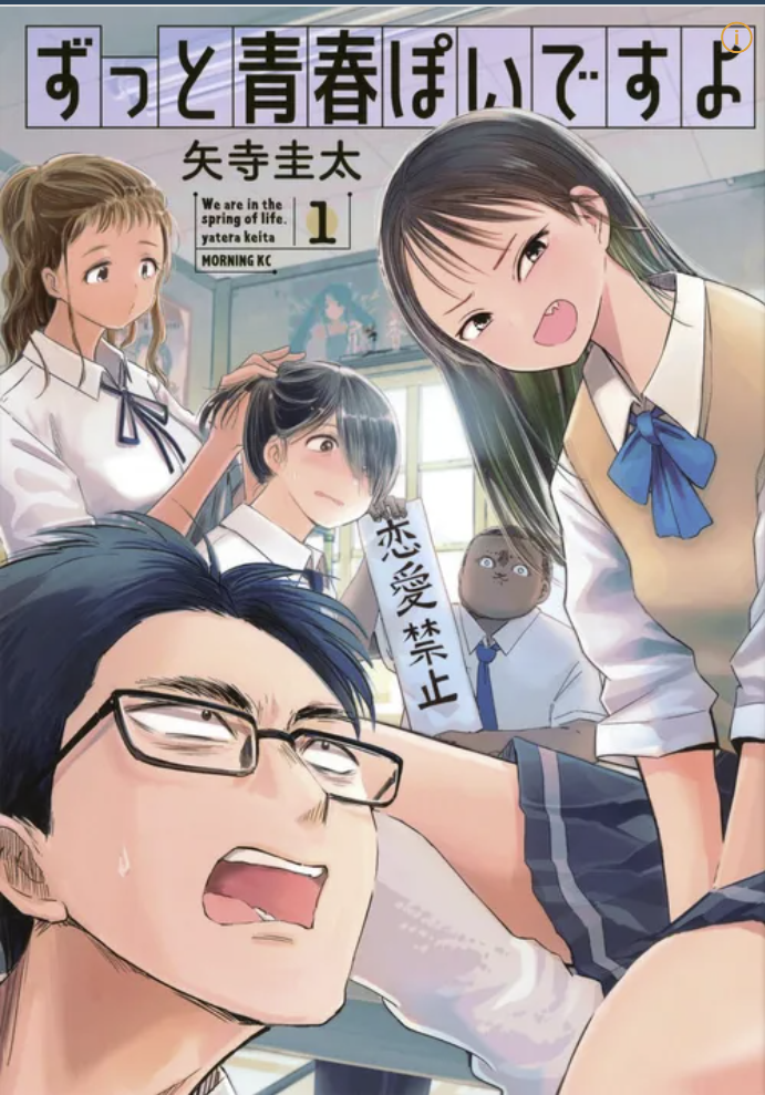 만화 "늘 청춘같아요" 이미지